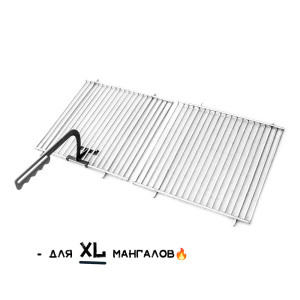 Купить решетку для мангала гриль размера XL в Минске
