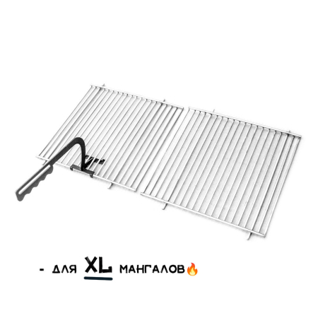 Купить решетку для мангала гриль размера XL в Минске