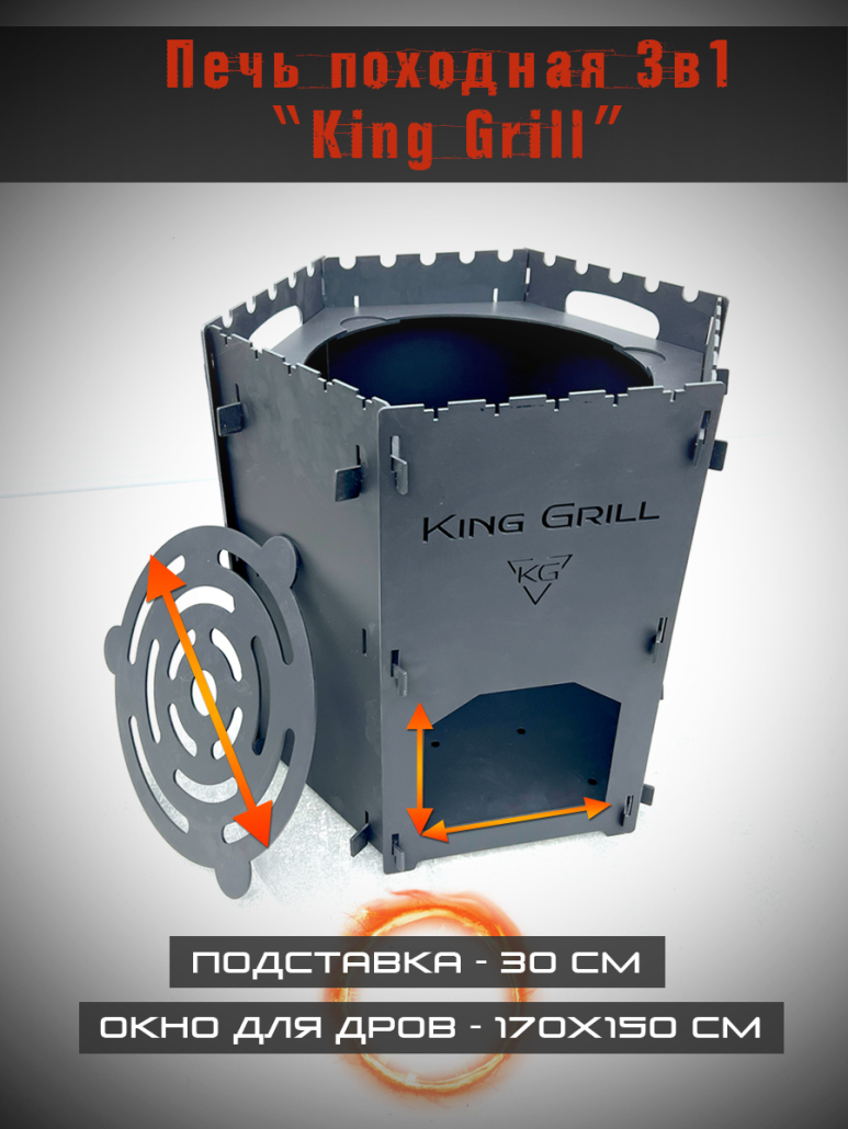Купить печь для казана разборная 3мм походная в Минске