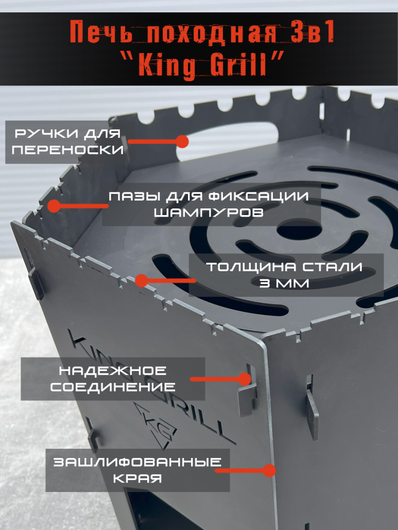 Купить печь для казана разборная 3мм походная в Минске