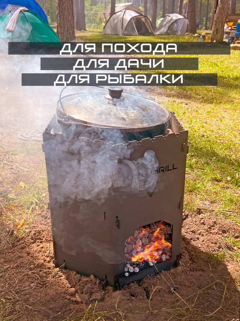 Купить печь для казана разборная 3мм походная в Минске